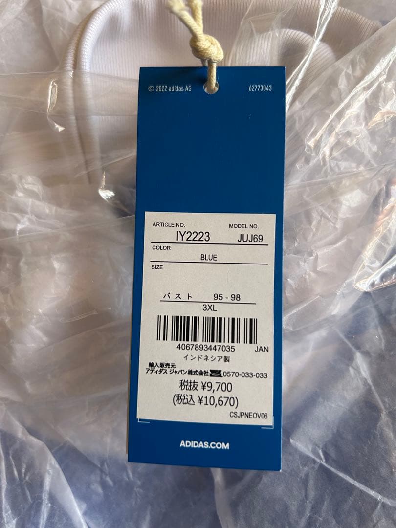 adidas ベッケンバウワートラックトップ　ブルー　3XL