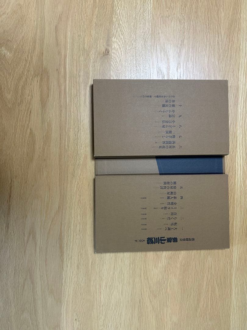 落語研究会　柳家小三治　大全　下