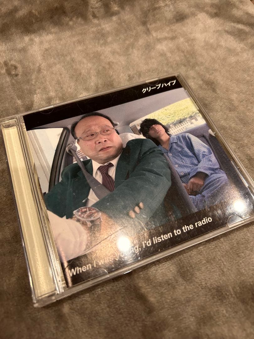 クリープハイプ When I was young, I’d 〜（略）