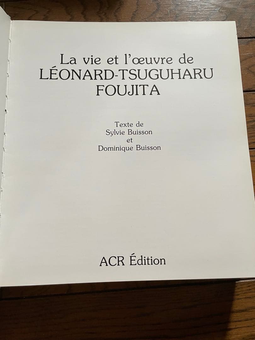 藤田嗣治 画集 LA VIE ET L’OEUVRE DE FOUJITA