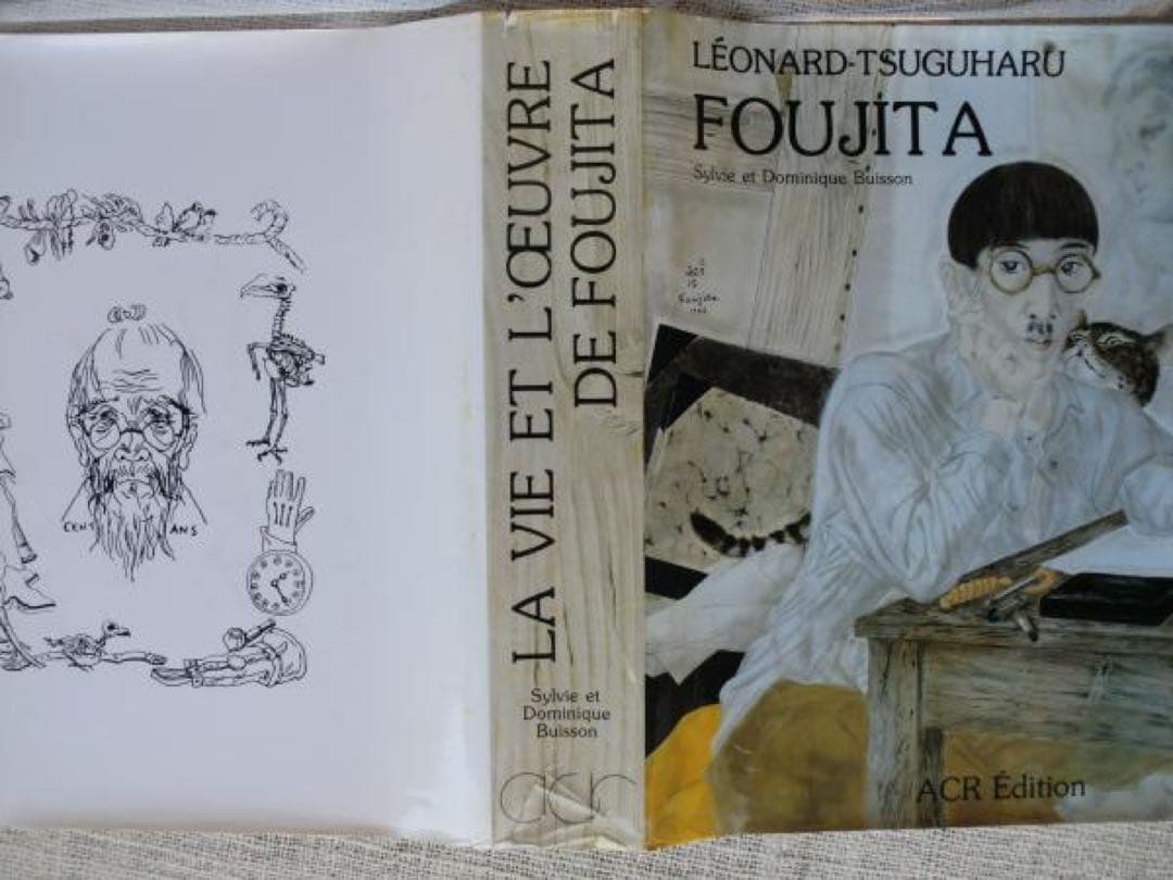 藤田嗣治 画集 LA VIE ET L’OEUVRE DE FOUJITA