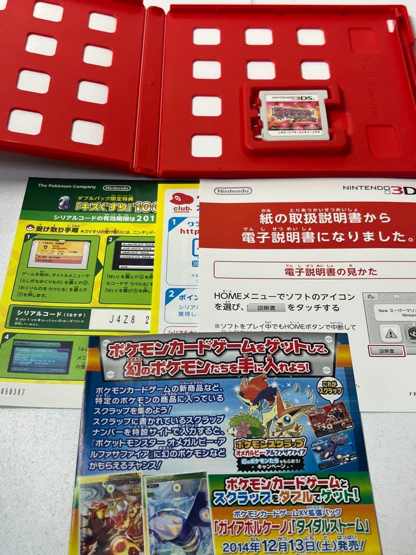 3DS ポケットモンスター オメガルビー アルファサファイア ダブルパック