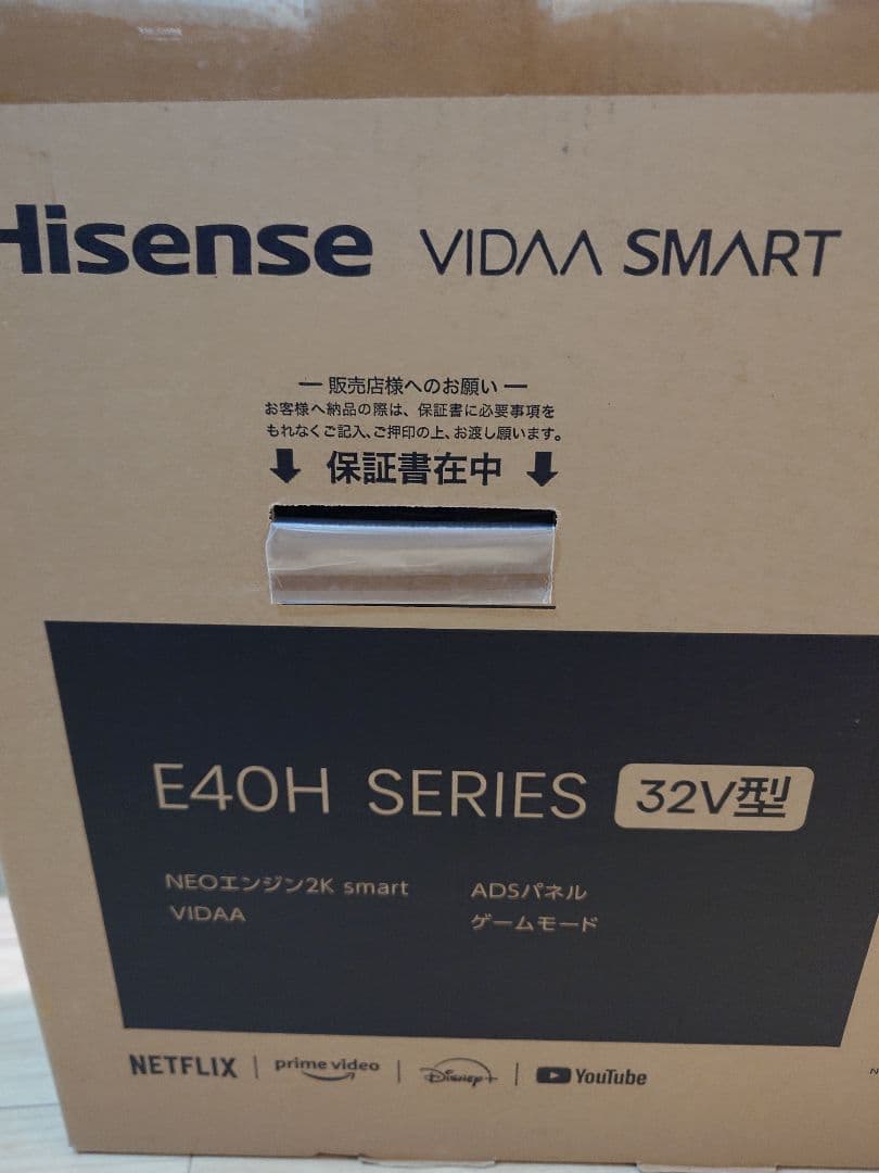 く*ま様 新品未使用　2023年購入 Hisense　32型スマートTV 32E