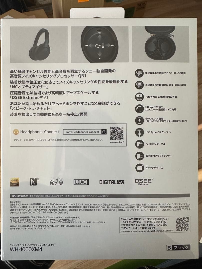 Sony WH-1000XM4 ワイヤレスヘッドホン ブラック