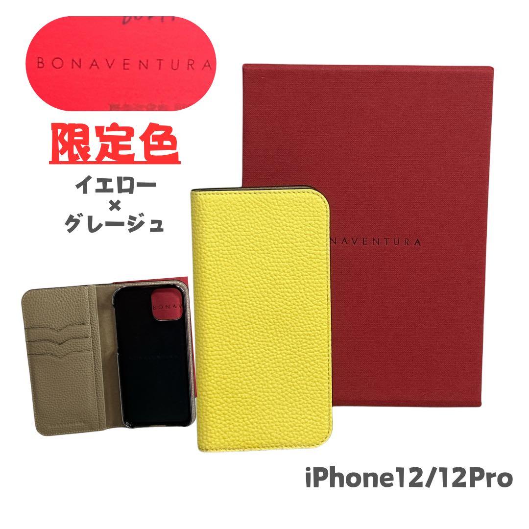 【限定カラー】ボナベンチュラ iPhone12/12Pro 手帳型 バイカラー