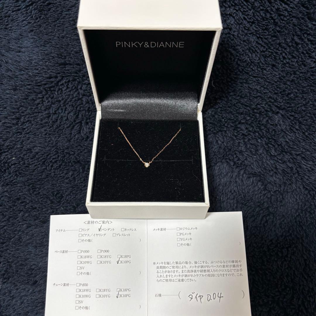 PINKY&DIANNE ダイヤモンド　ネックレス