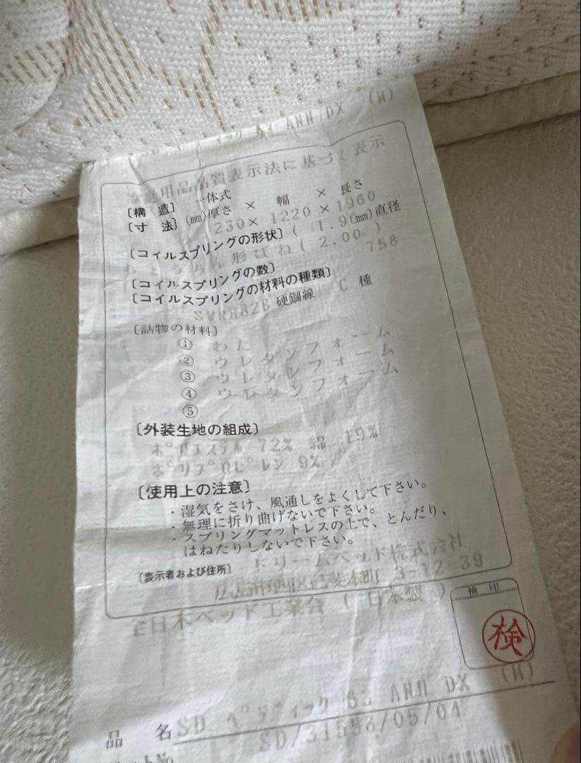 【限定出品5月15日まで】サータ 36 アニバーサリー ＤＸ セミダブル SD