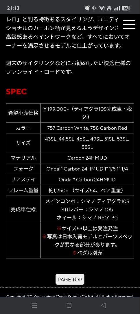 PINARELLO ピナレロ FP UNO カーボン