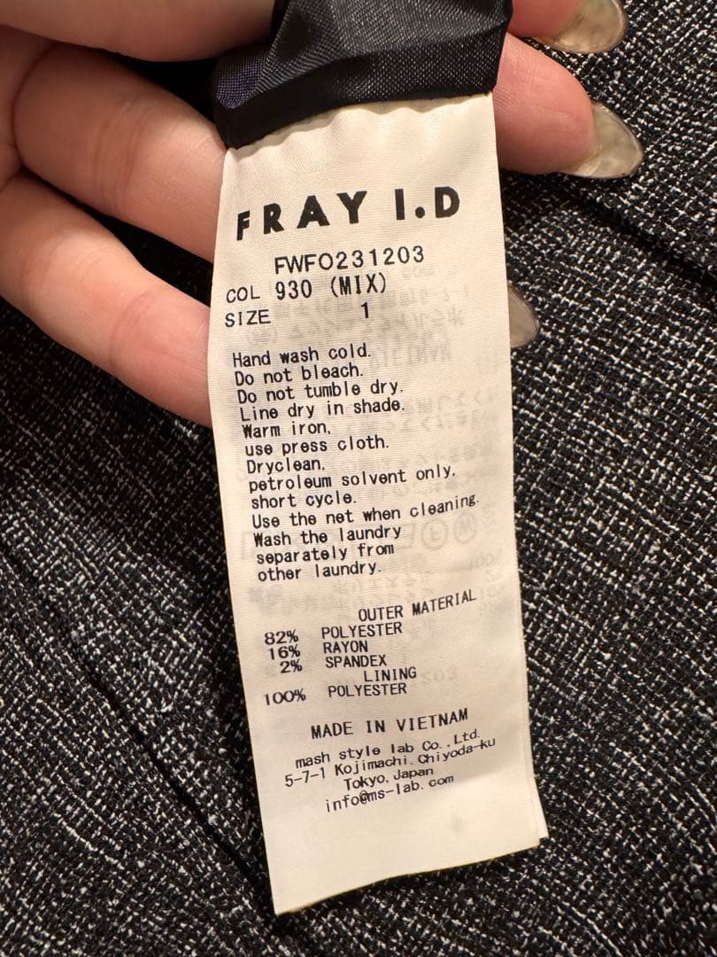 フレイアイディー オールインワン