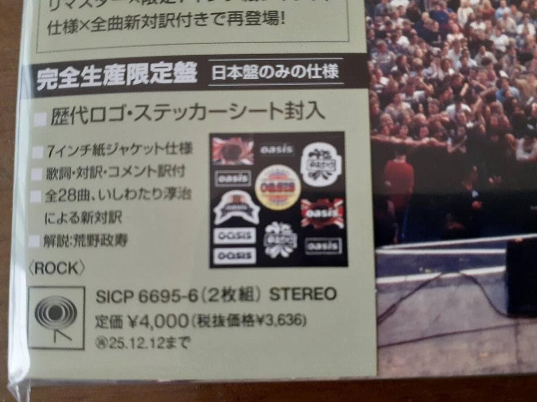 OASIS　Time Flies...1994-2009　限定CD + ポスター