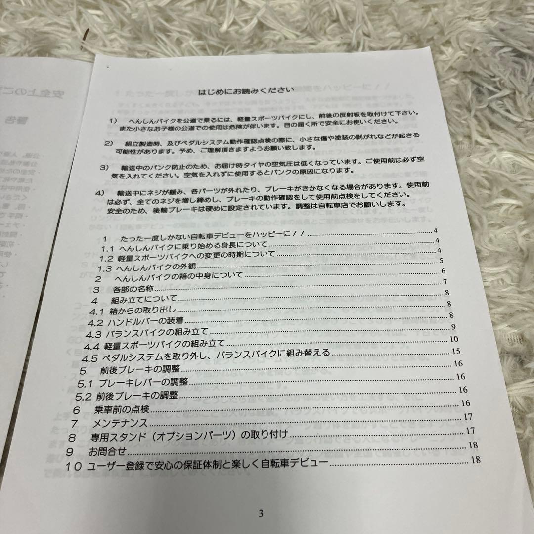 【美品】へんしんバイク　14インチ　赤　スタンド付き