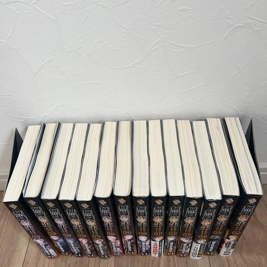 無職転生 〜異世界行ったら本気だす〜 13巻〜26巻