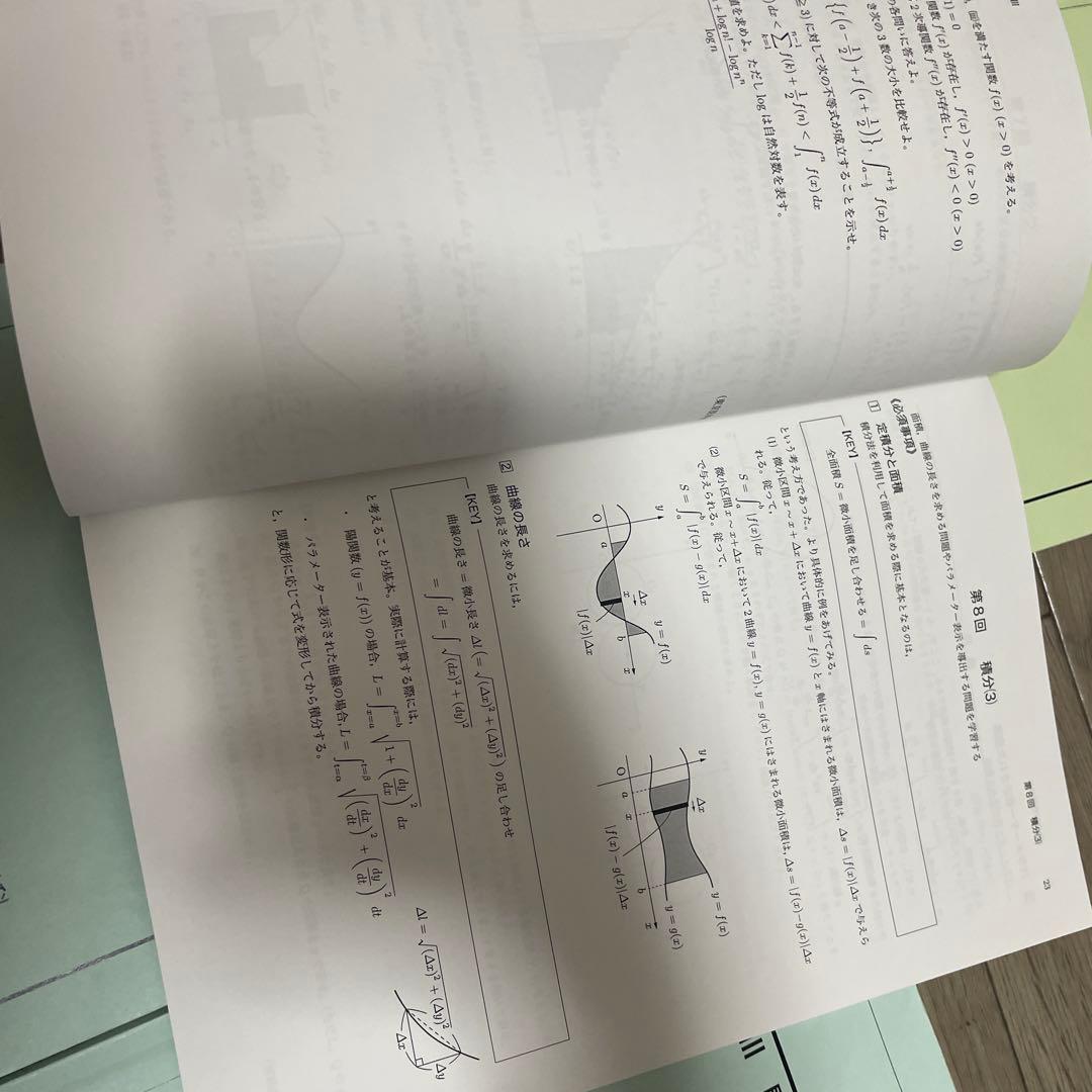 鉄緑会　高2数三全範囲テキスト