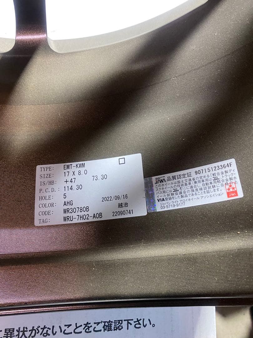ホイール WORK EMOTION CR ２本17×8J インセット47