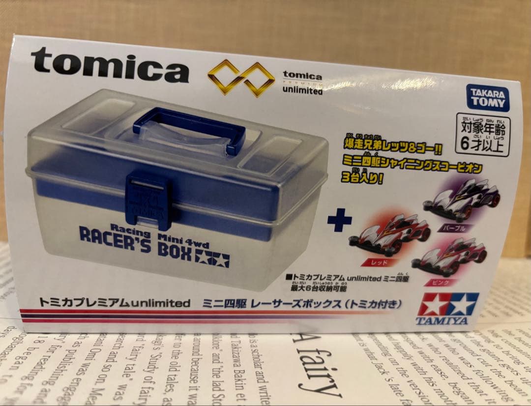 トミカプレミアム unlimitedited ミニ四駆 レーサーズボックス新品