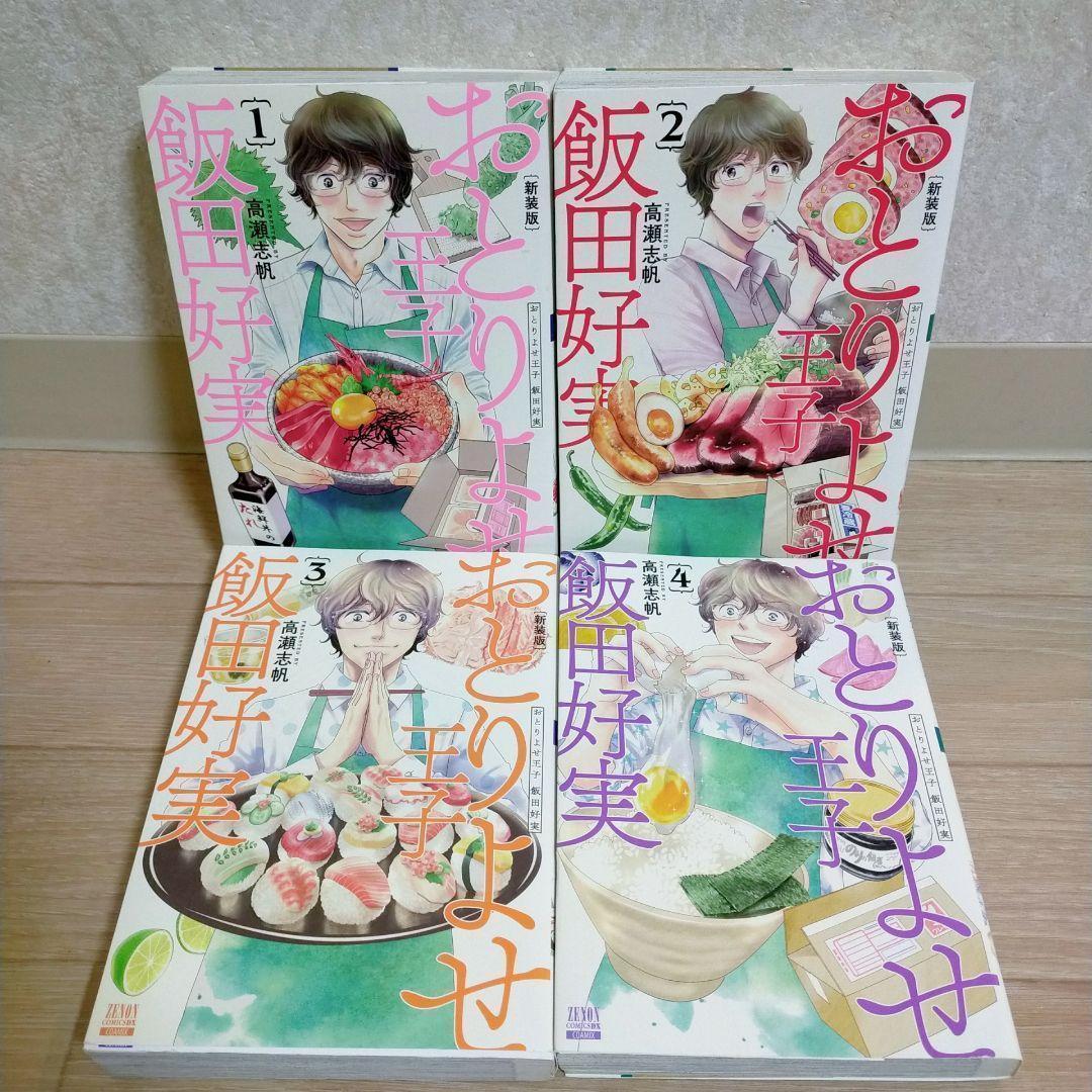 【100の言葉＆二月の笑者付】二月の勝者 1~21全巻 おとりよせ王子【送料込】