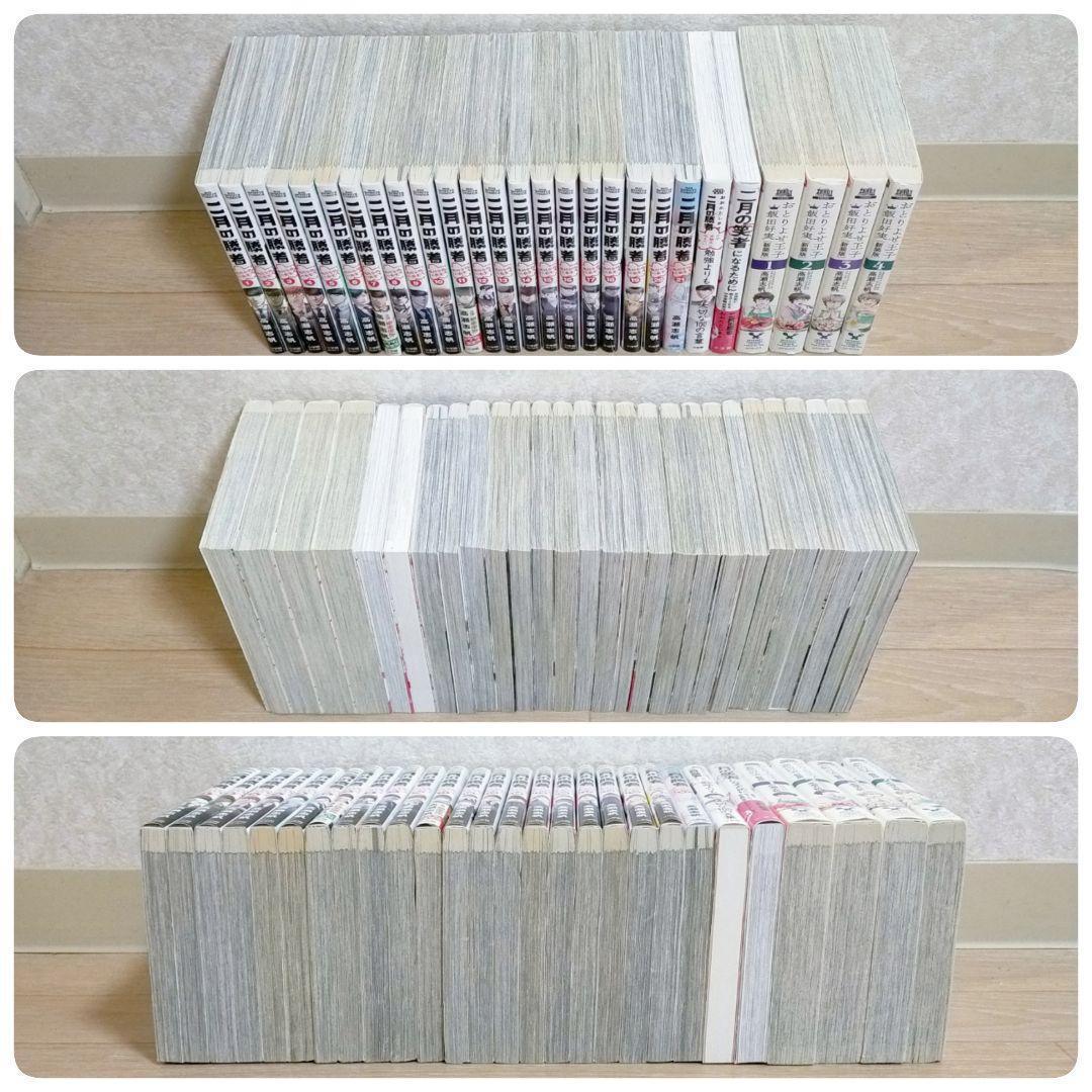 【100の言葉＆二月の笑者付】二月の勝者 1~21全巻 おとりよせ王子【送料込】