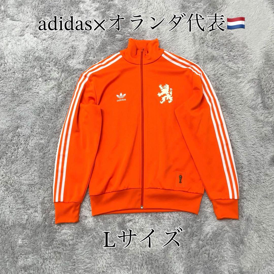 美品✨ オランダ代表 × adidas トラックジャケット 復刻モデル Lサイズ