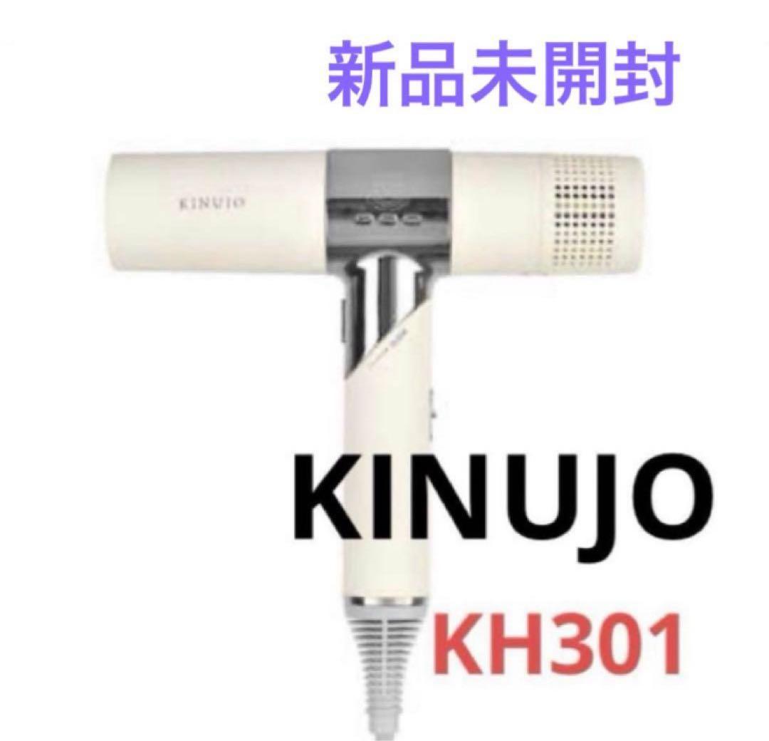 【新品未開封】KINUJO 絹女 マイナスイオンヘアドライヤー　ホワイト