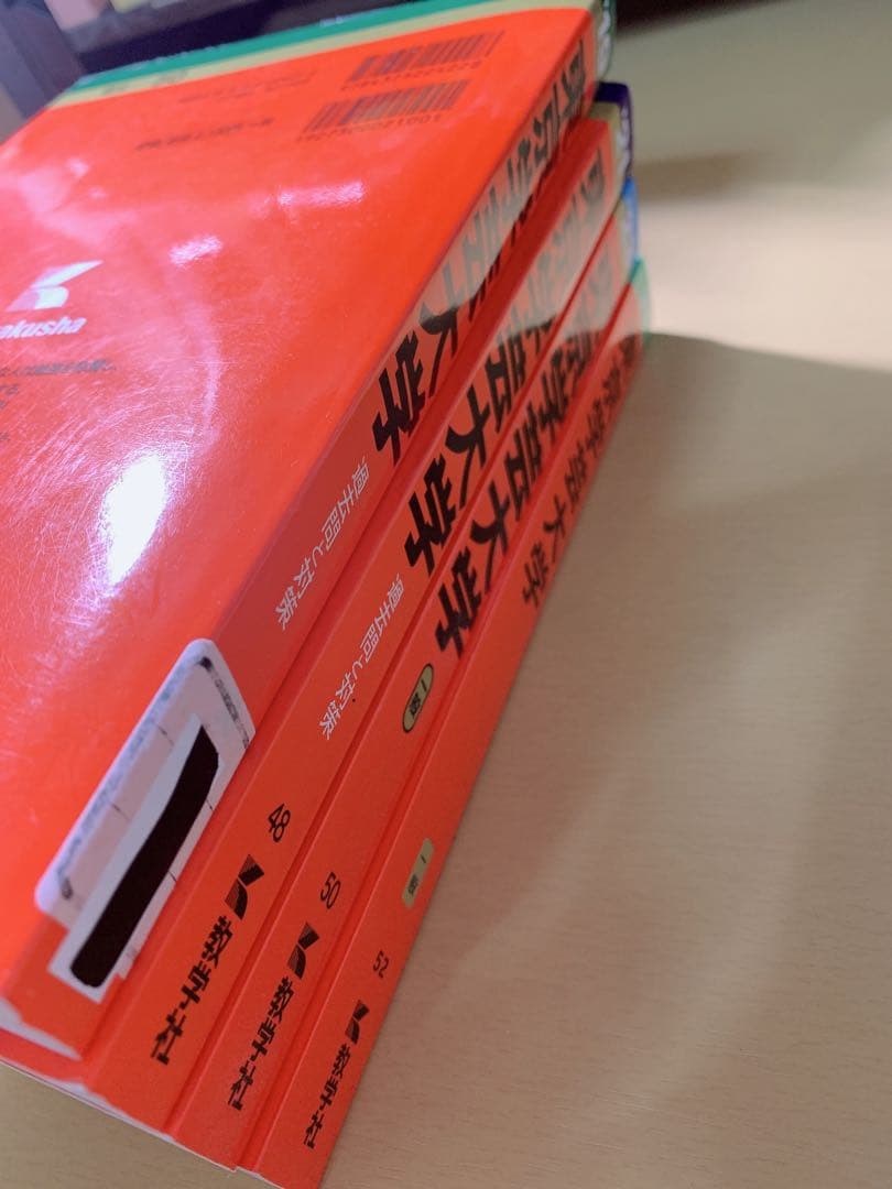 赤本 東京学芸大学 2019 2021 2023 2025年版 セット