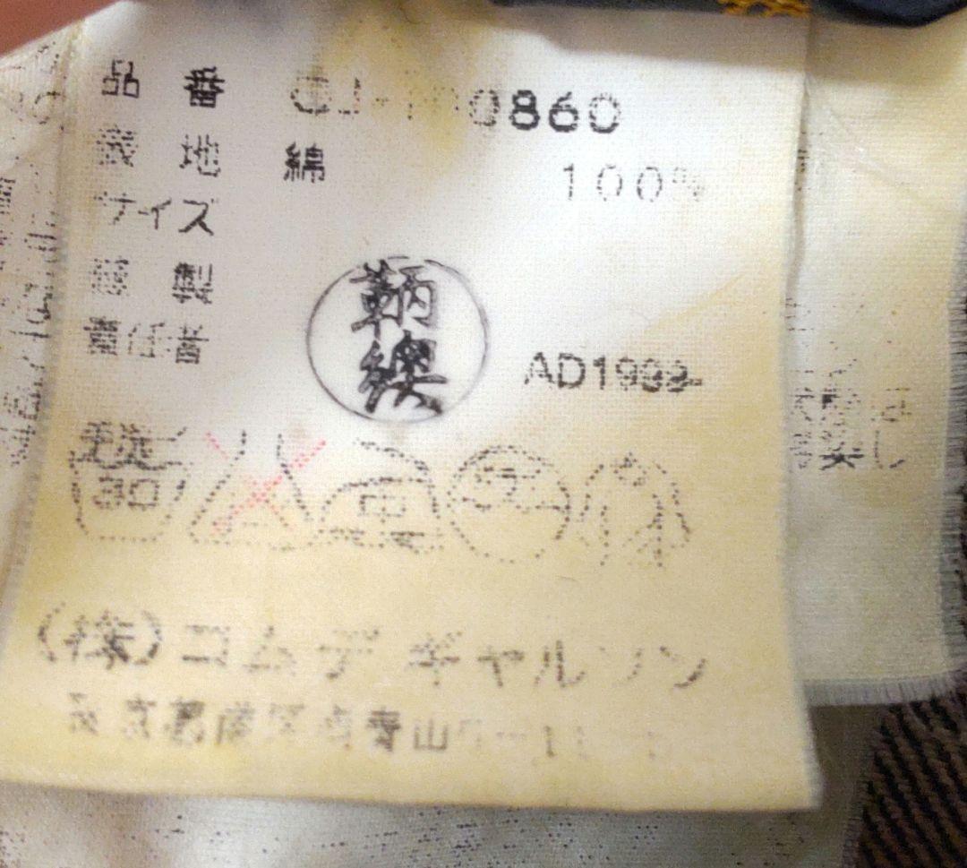 COMME des GARÇONS デニム　ジャケット　ショート丈