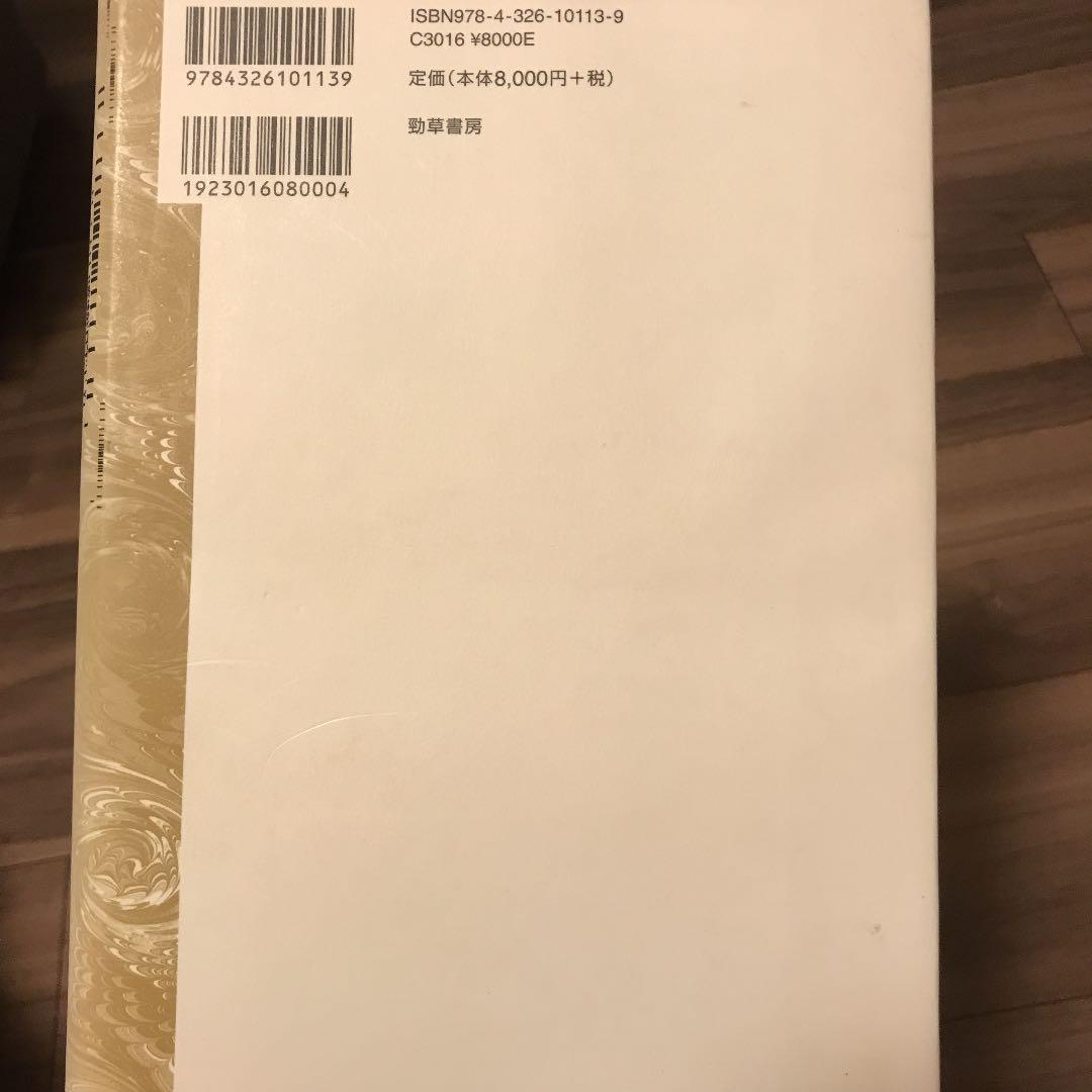 書物としての新約聖書