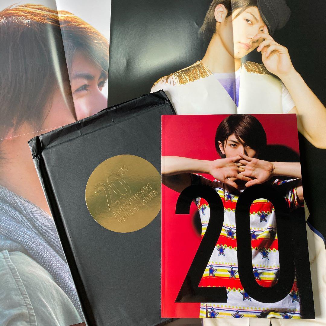 三浦春馬 写真集 20th anniversary special book