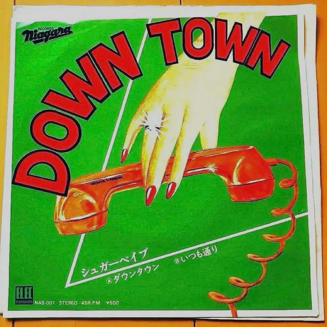 シュガーベイブ ダウンタウン