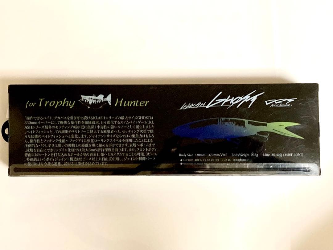 drt クラッシュゴースト ゴースト究極ベイトフィッシュ【未使用品】