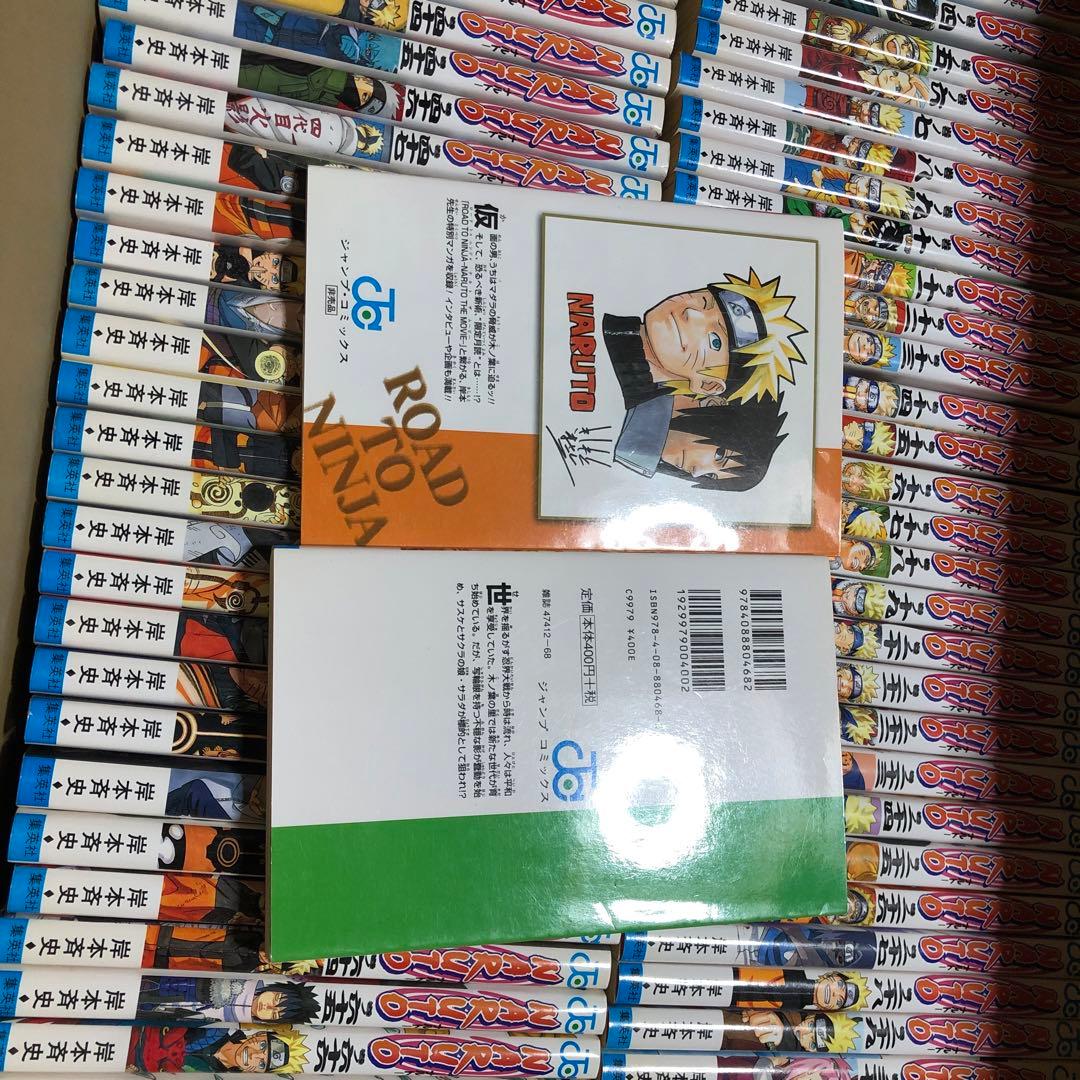 NARUTO 1〜72全巻セット