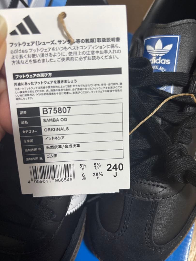 adidas サンバスニーカー 黒