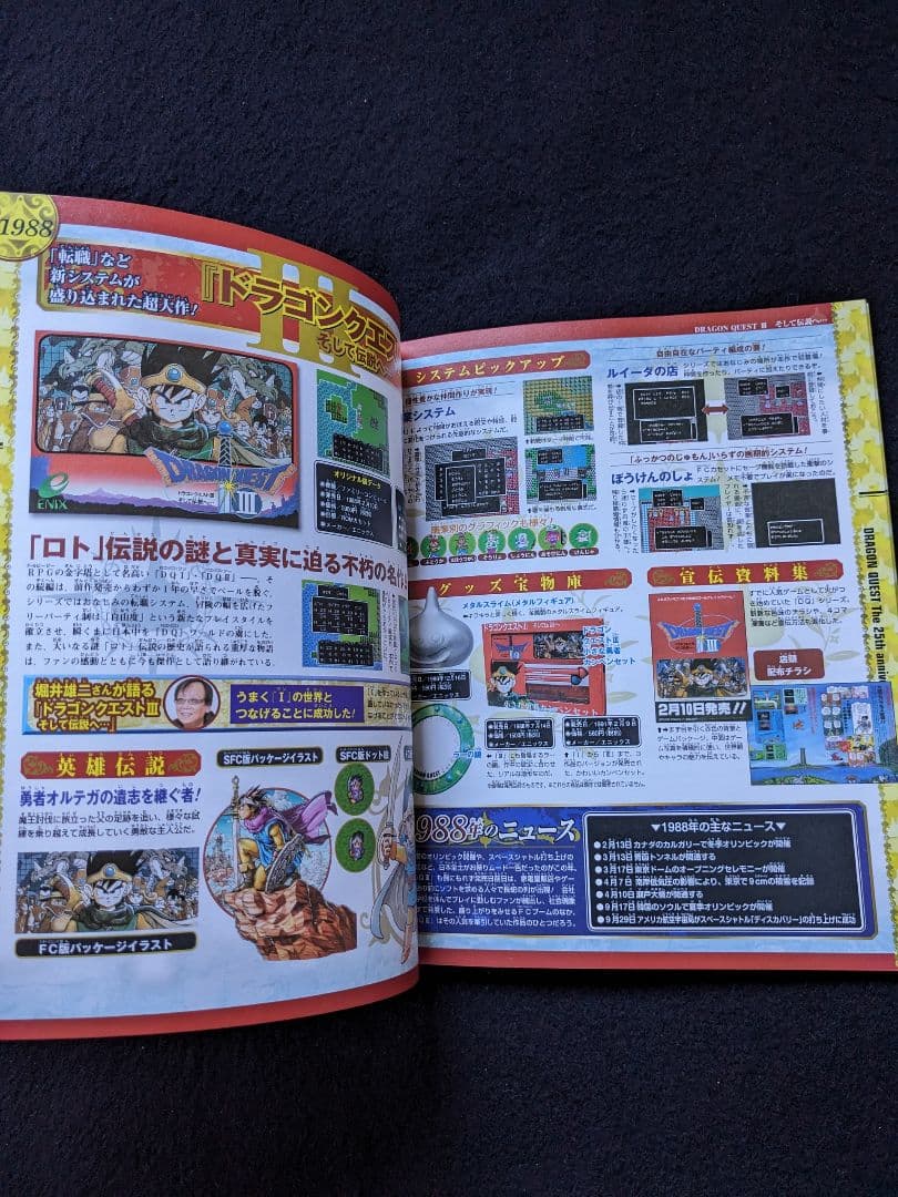 ドラゴンクエスト　25周年記念BOOK　鳥山明　ポスター　シール　グッズ　DVD