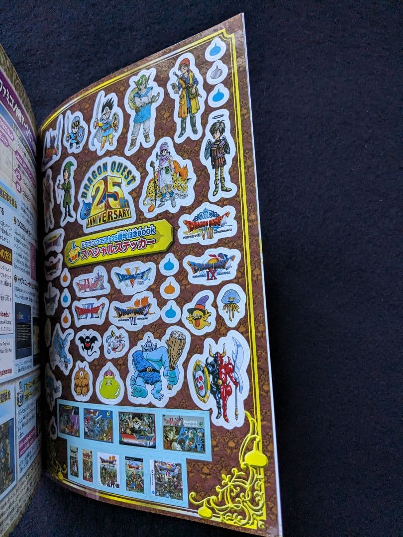 ドラゴンクエスト　25周年記念BOOK　鳥山明　ポスター　シール　グッズ　DVD