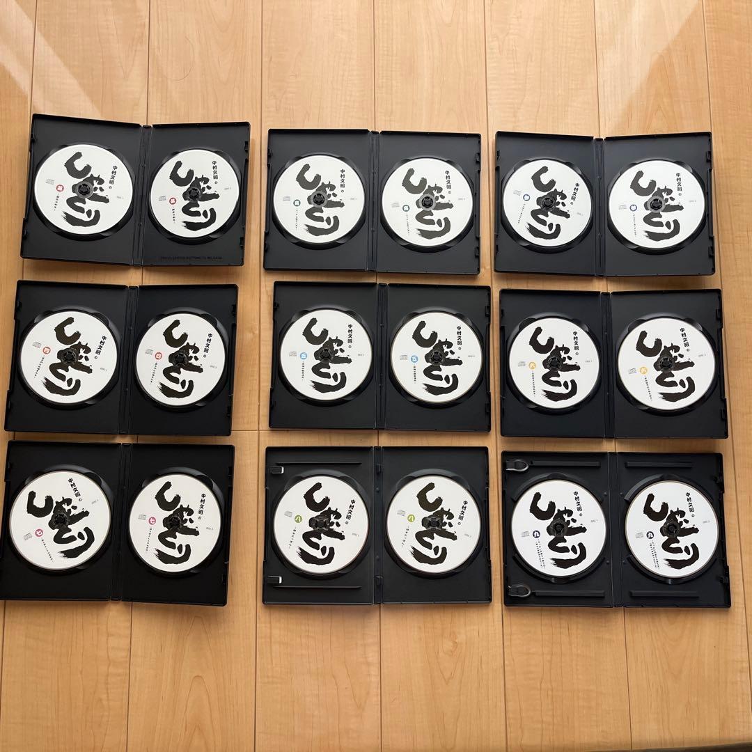 中村文昭のしゃべくり(CD)1〜9