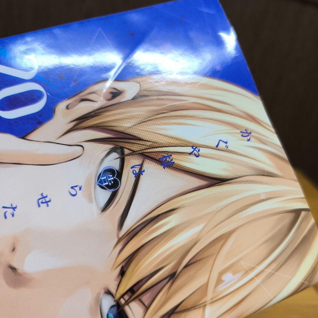 かぐや様は告らせたい ～天才たちの恋愛頭脳戦～　1〜28　全巻