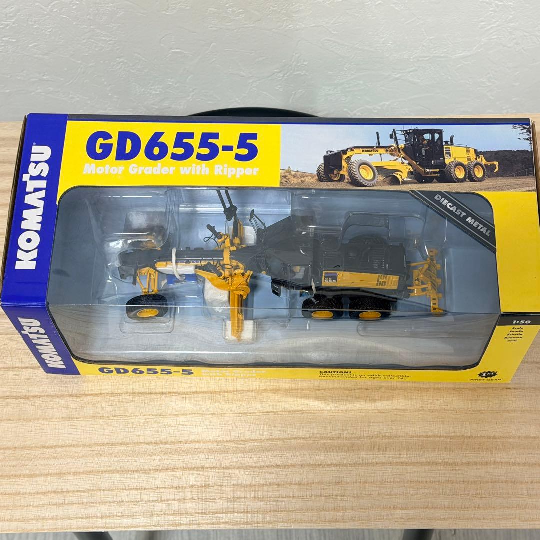 コマツ GD655-5 モーターグレーダー　１/50スケール