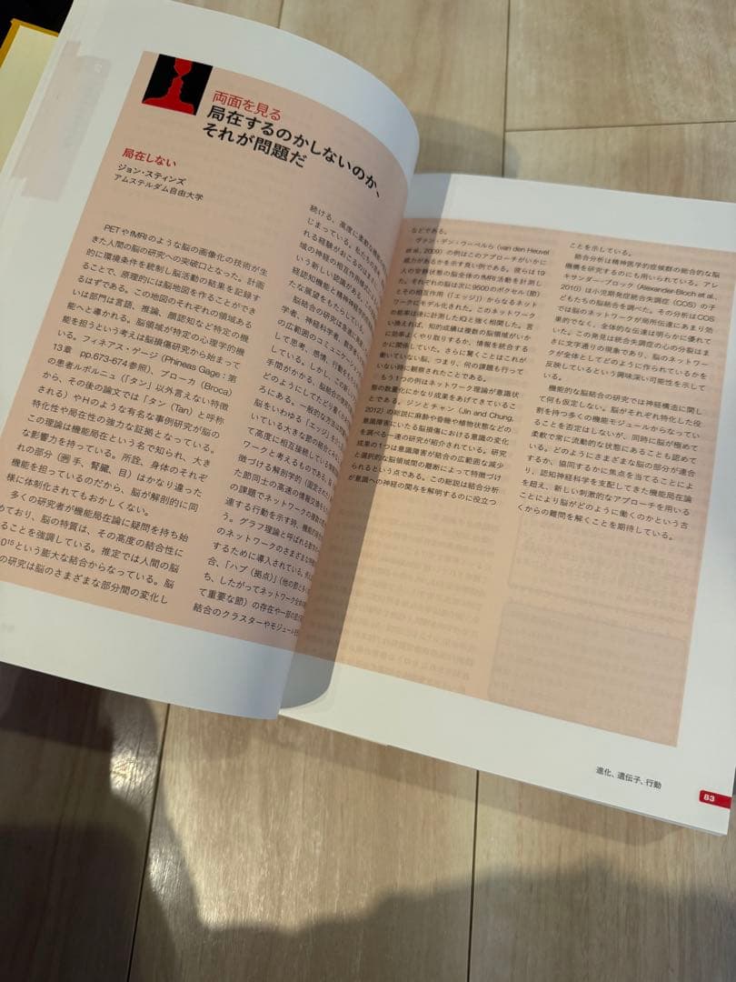 ヒルガードの心理学 第16版