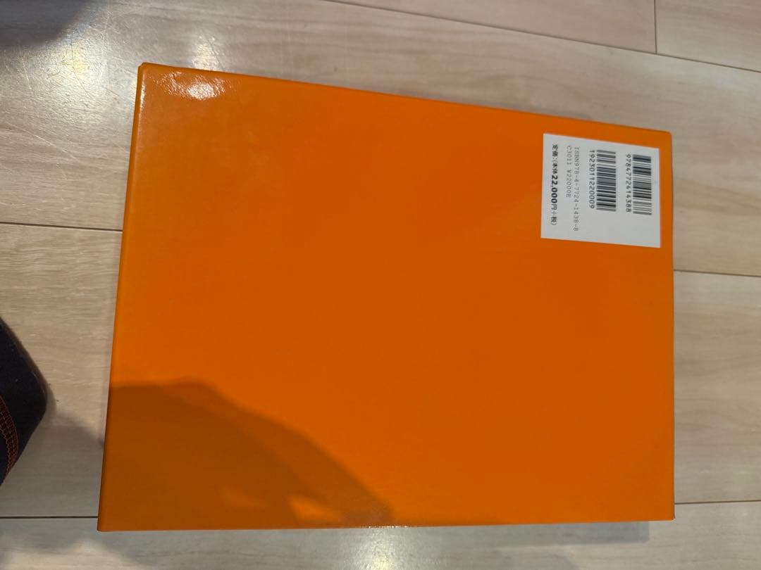 ヒルガードの心理学 第16版