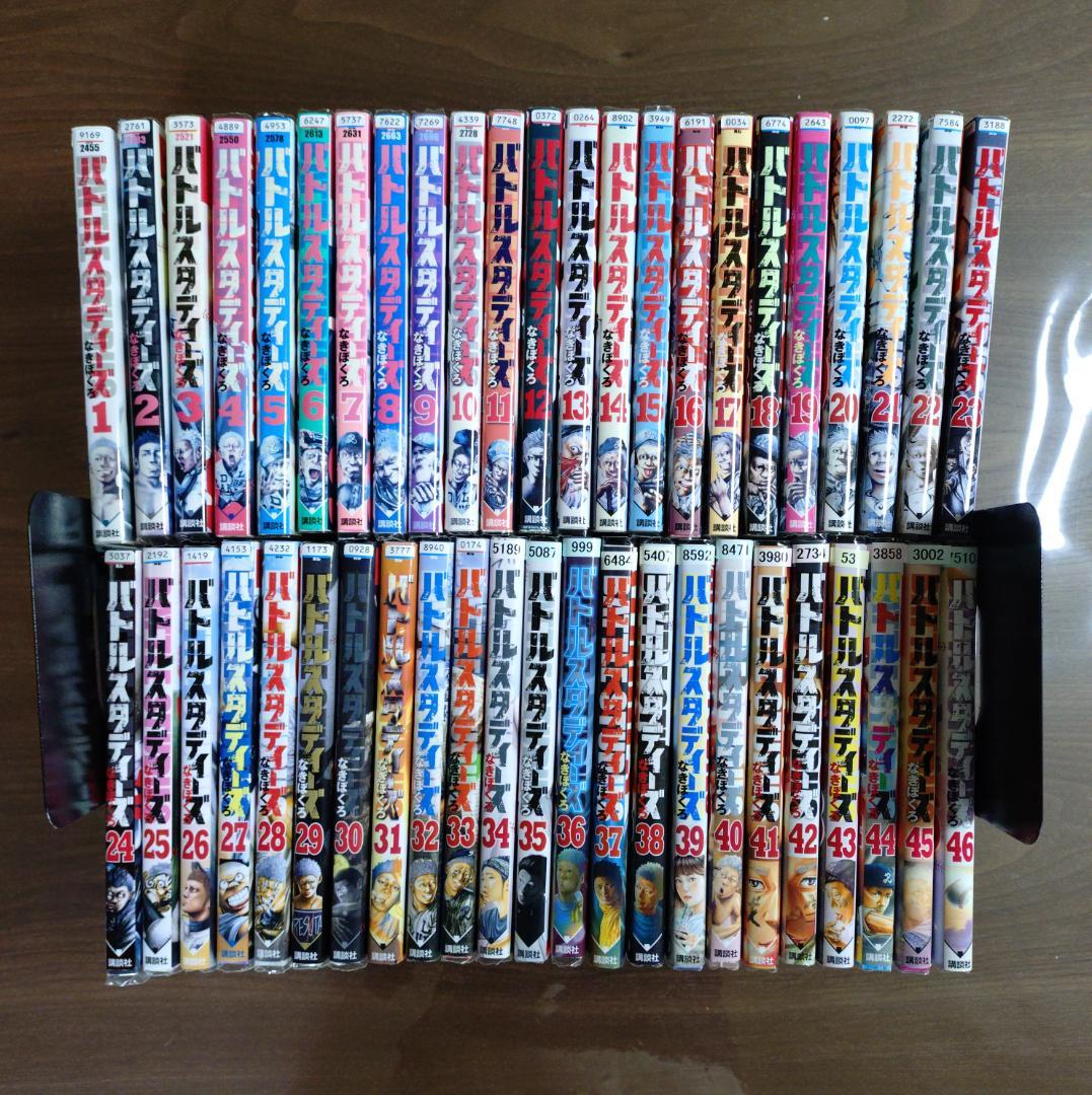 バトルスタディーズ　 全４６巻セット
