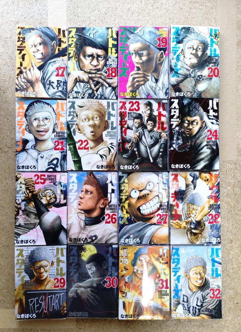 バトルスタディーズ　 全４６巻セット
