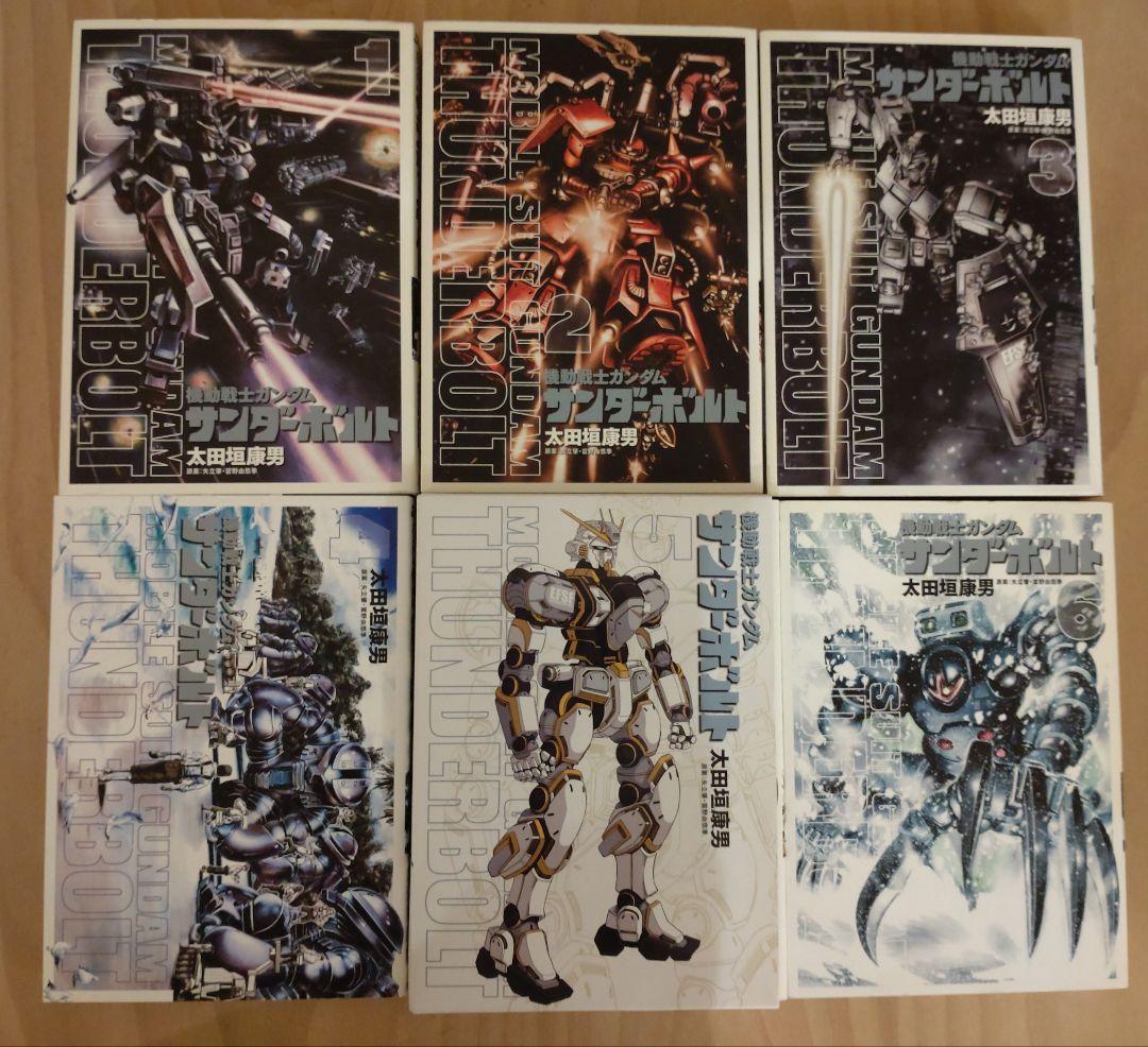機動戦士ガンダム　サンダーボルト　全27巻＋外伝全5巻セット
