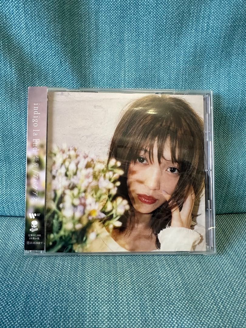 indigo la end 紫苑