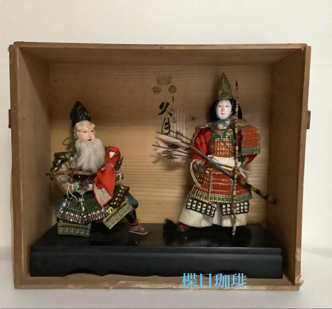 十軒店久月♪戦前の武者人形♪五月人形♪神功皇后と武内宿禰♪共箱入♪手指欠け