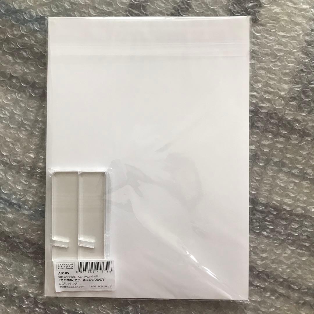 鯛野ニッケ『その世のどこか、蒼天のゆりかご』アクリルボード　アクリルコースター