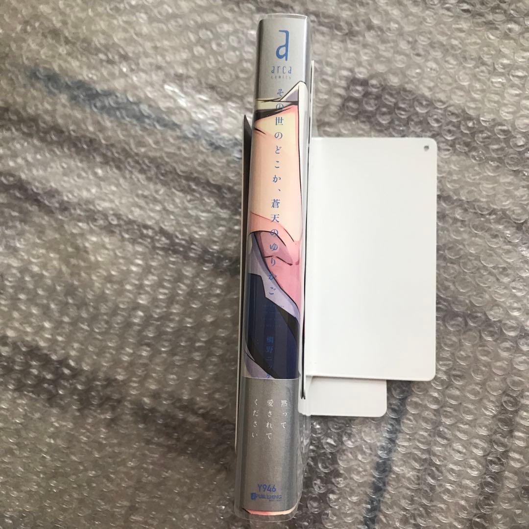 鯛野ニッケ『その世のどこか、蒼天のゆりかご』アクリルボード　アクリルコースター