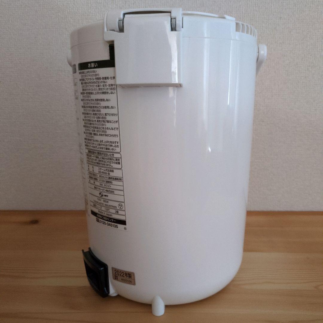 象印 スチーム式加湿器 EE-RR50 3.0L 2022年製