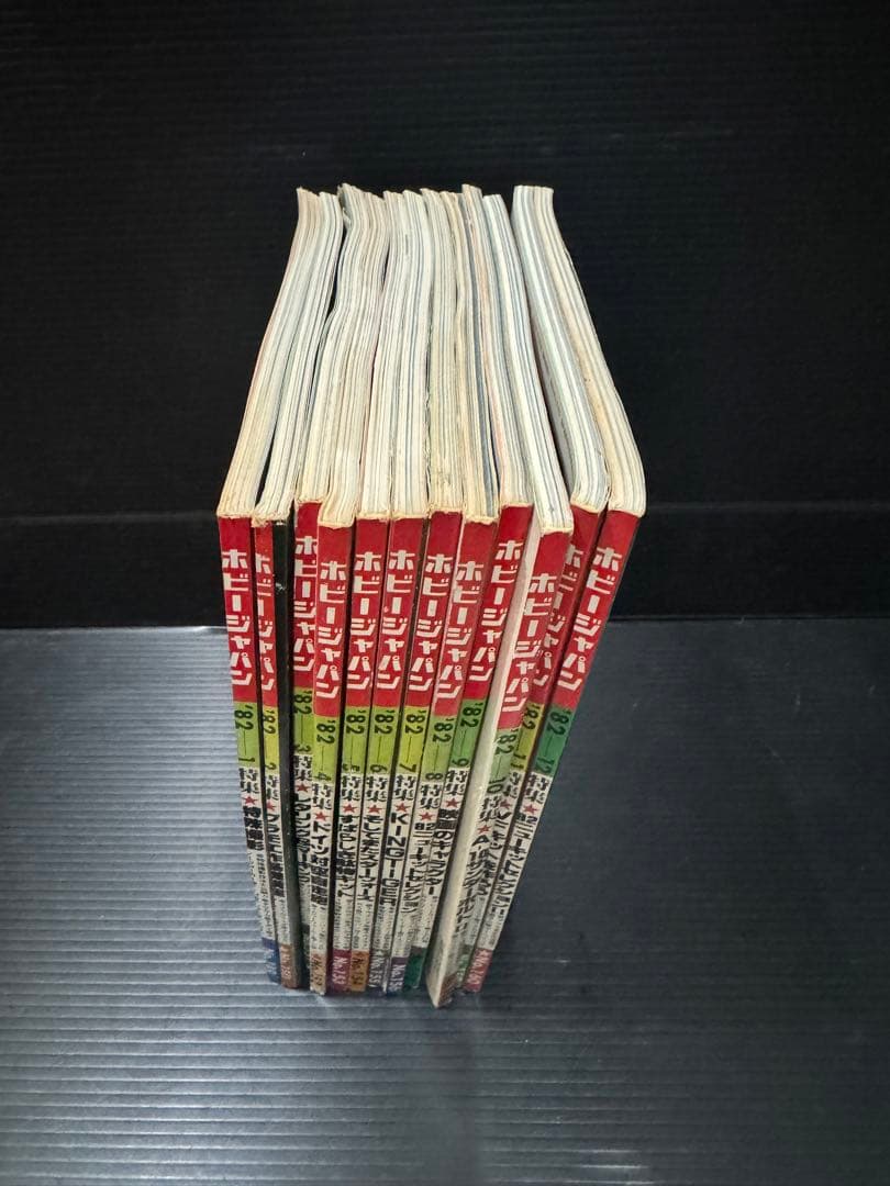 ホビージャパン　1982年　1〜12月号　12冊セット