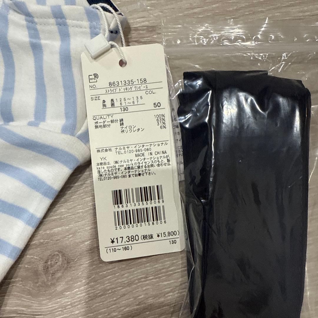 ケイトスペードニューヨーク　キッズ　ストライプドッキングワンピース　130