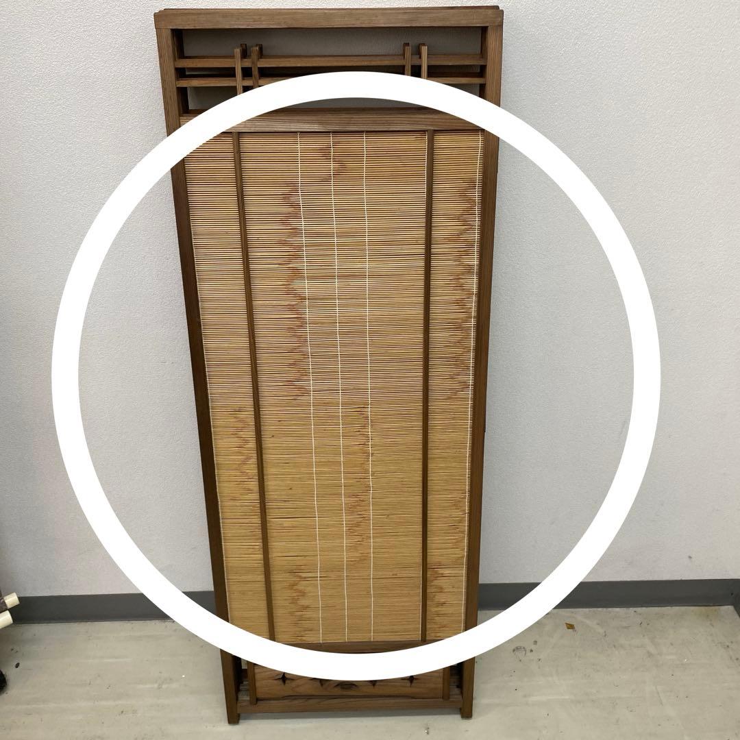 ☆昭和レトロ　和風衝立　間仕切り 簾屏風4連☆