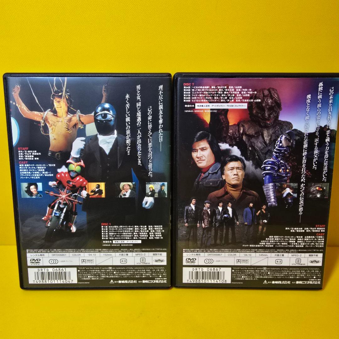 ※新品ケース交換済み　仮面ライダーストロンガー　DVD 全7巻セット